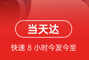 三沙航空托运航空货运公司【机场